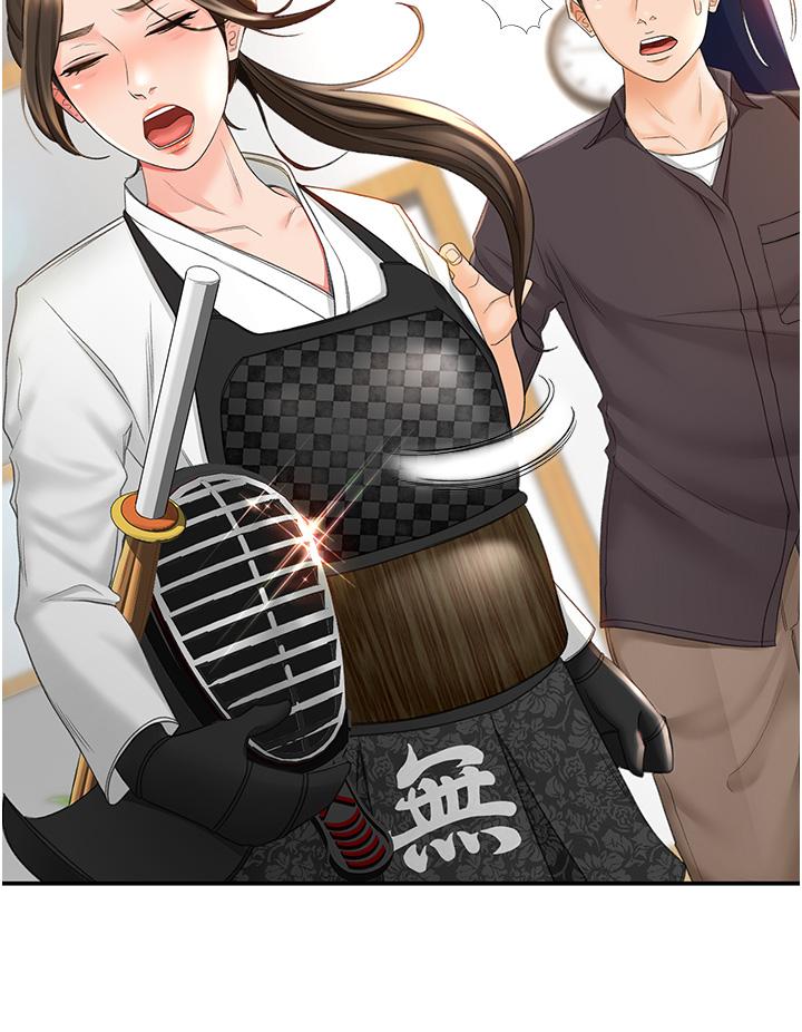 9P - 剑道学姊