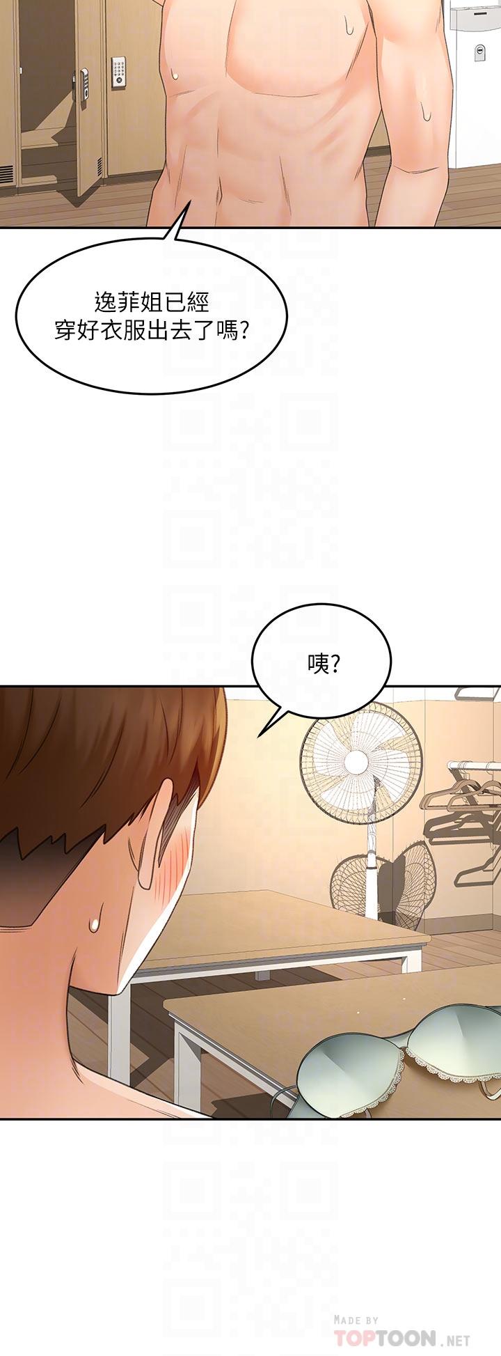 10P - 剑道学姊