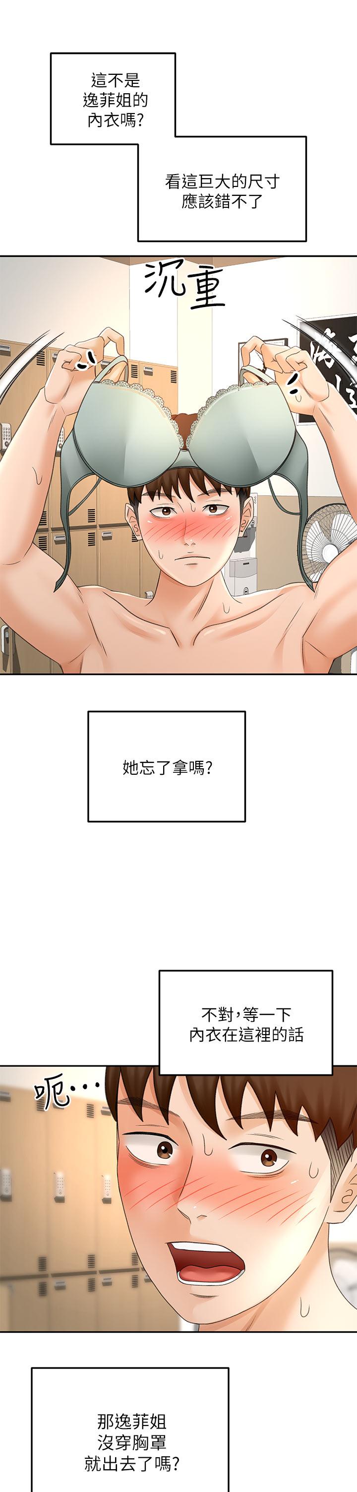 11P - 剑道学姊