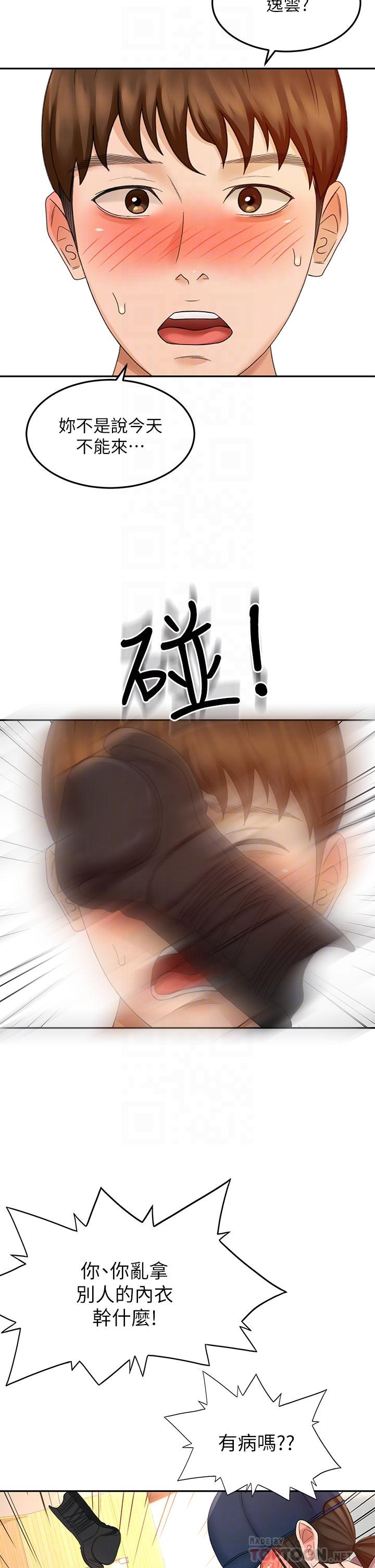 14P - 剑道学姊