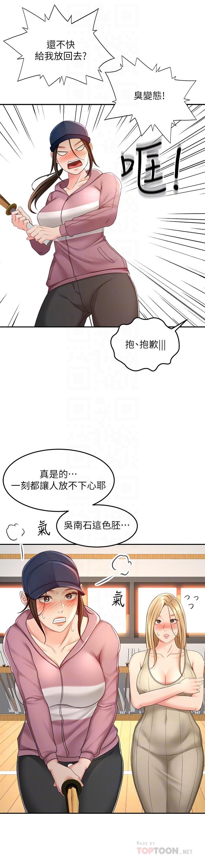 16P - 剑道学姊