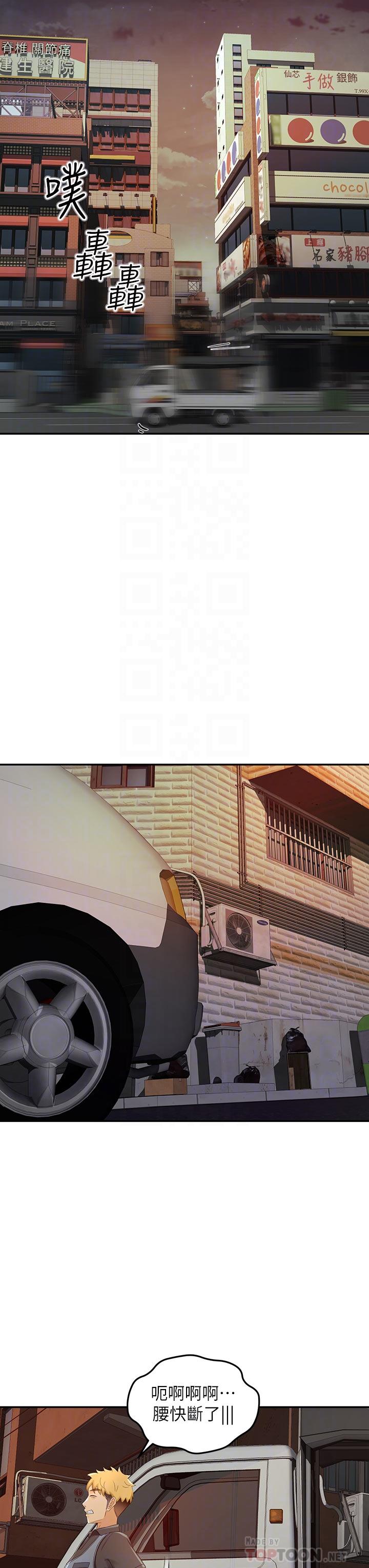 18P - 剑道学姊