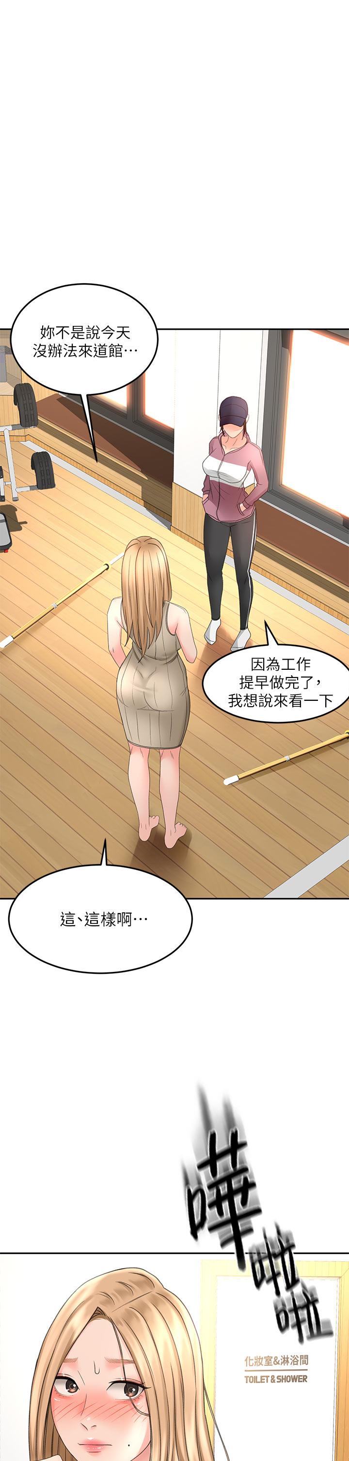 1P - 剑道学姊