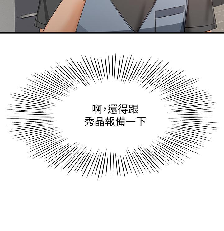 20P - 剑道学姊