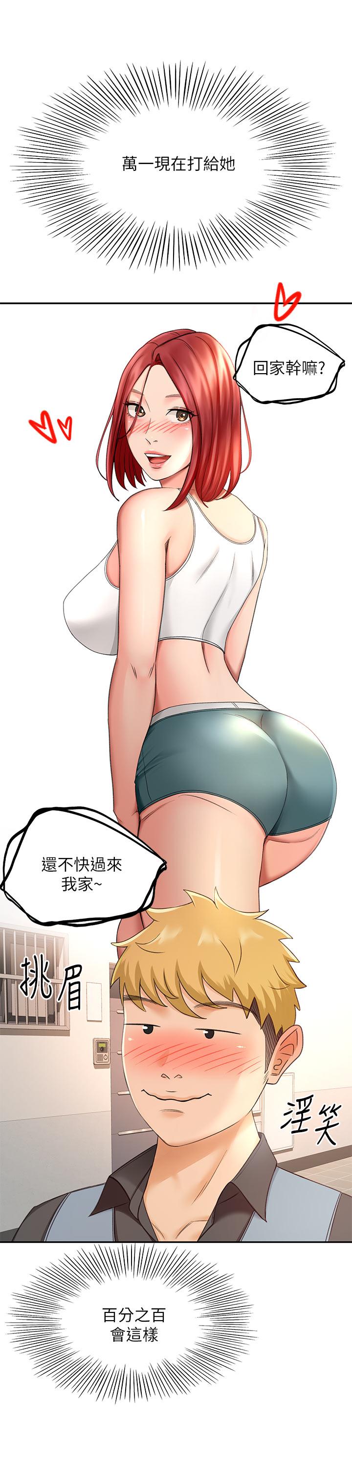 21P - 剑道学姊