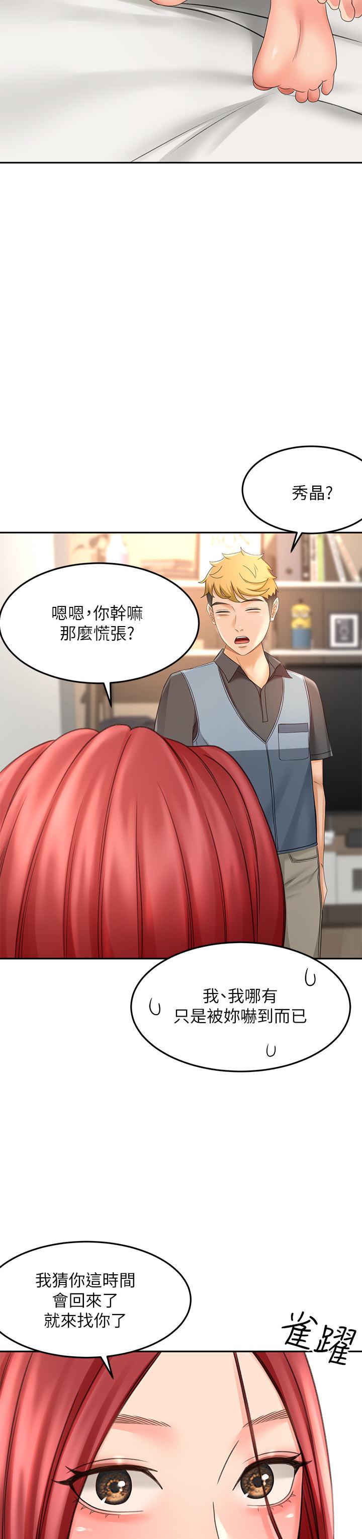 23P - 剑道学姊