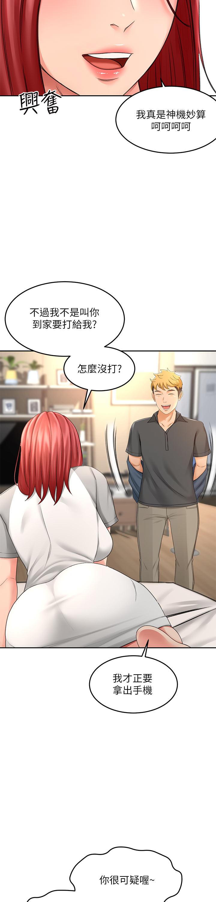 24P - 剑道学姊