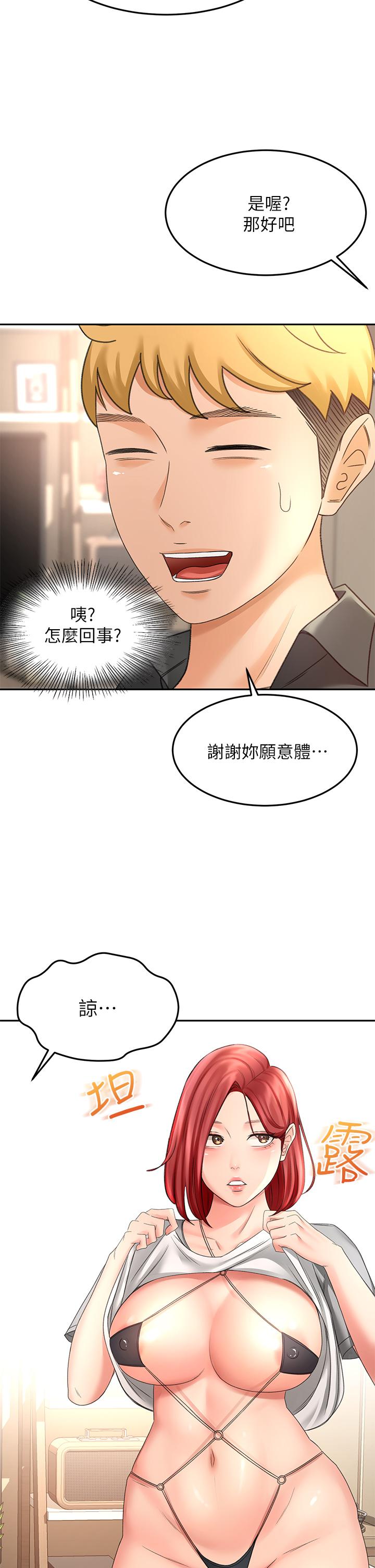 27P - 剑道学姊