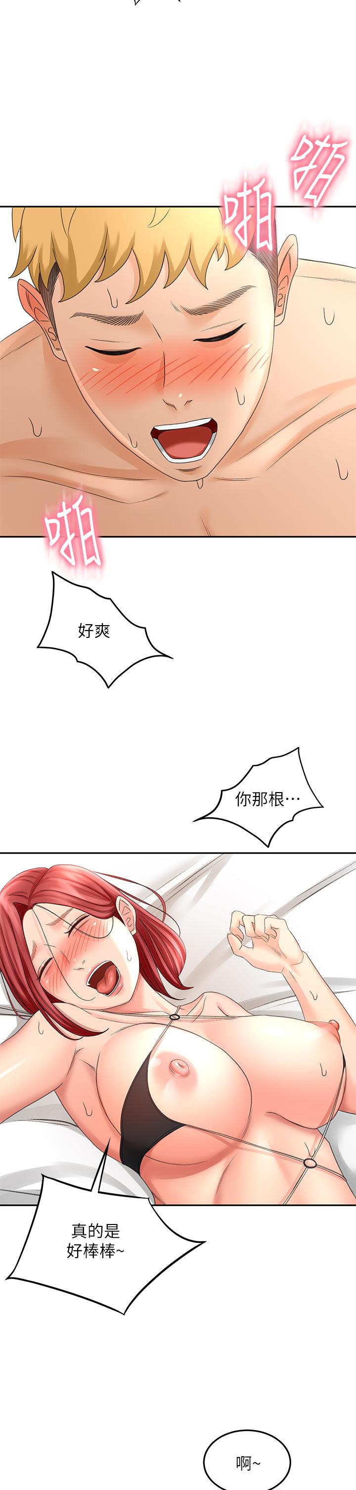 32P - 剑道学姊
