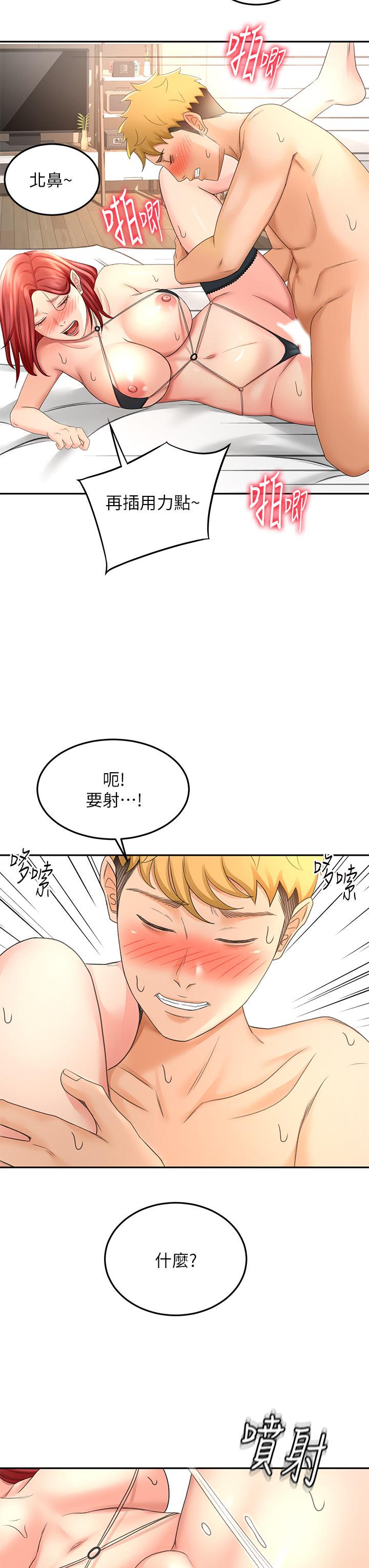 33P - 剑道学姊