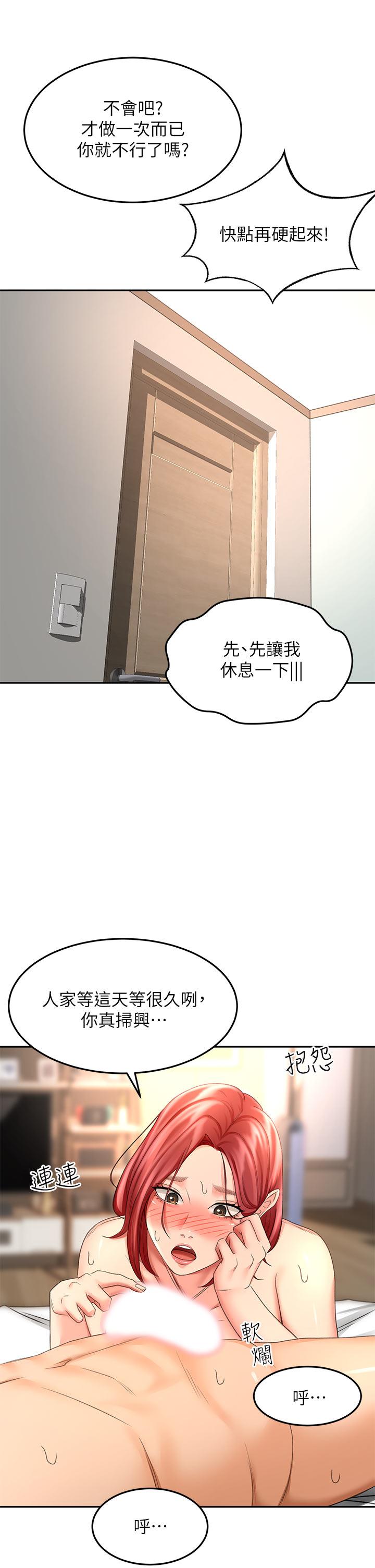 35P - 剑道学姊