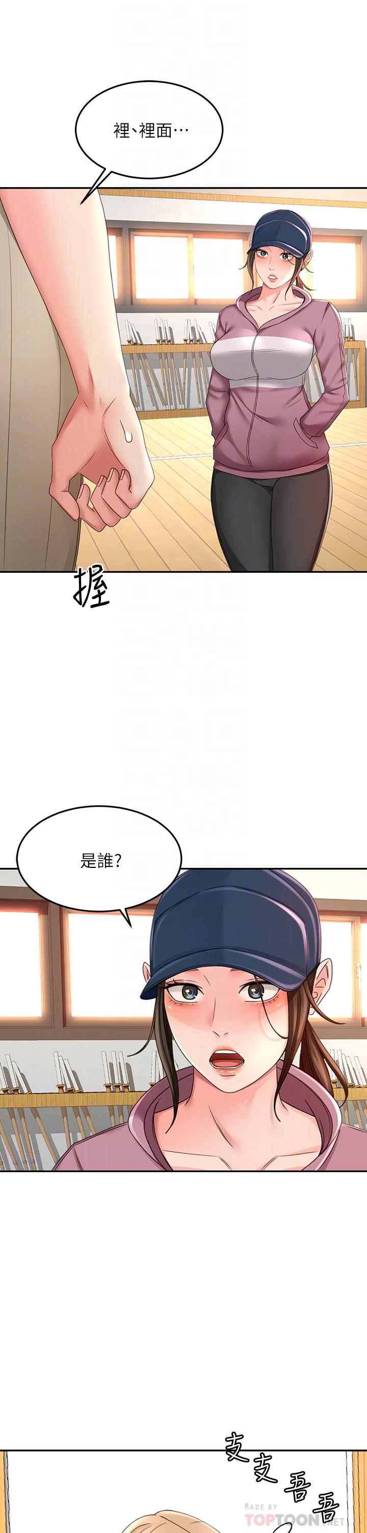 4P - 剑道学姊