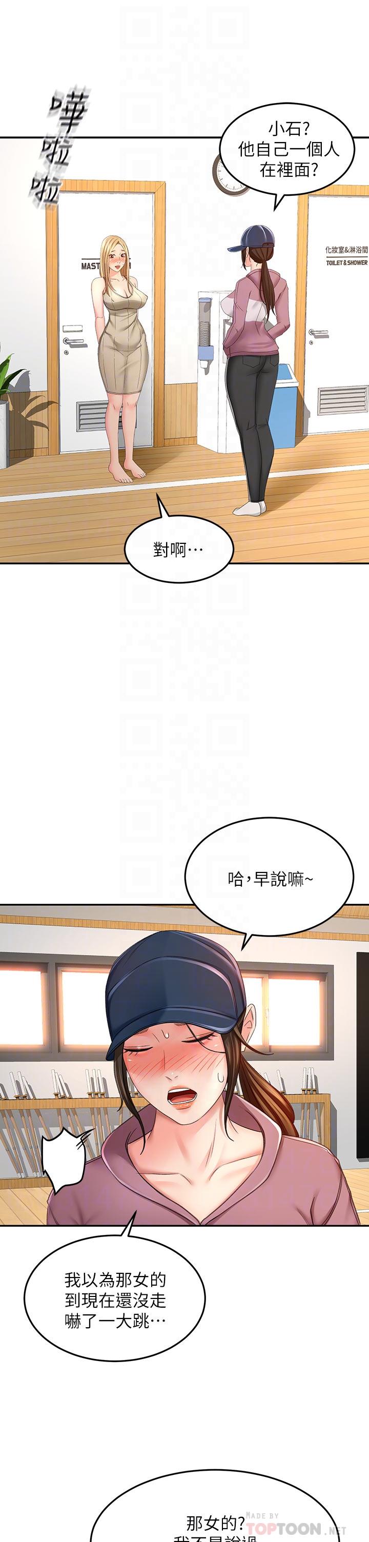 6P - 剑道学姊