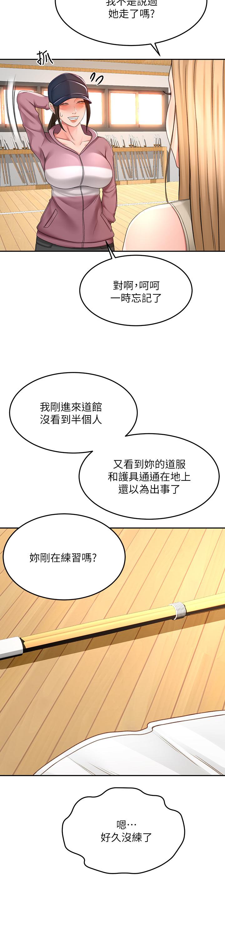 7P - 剑道学姊