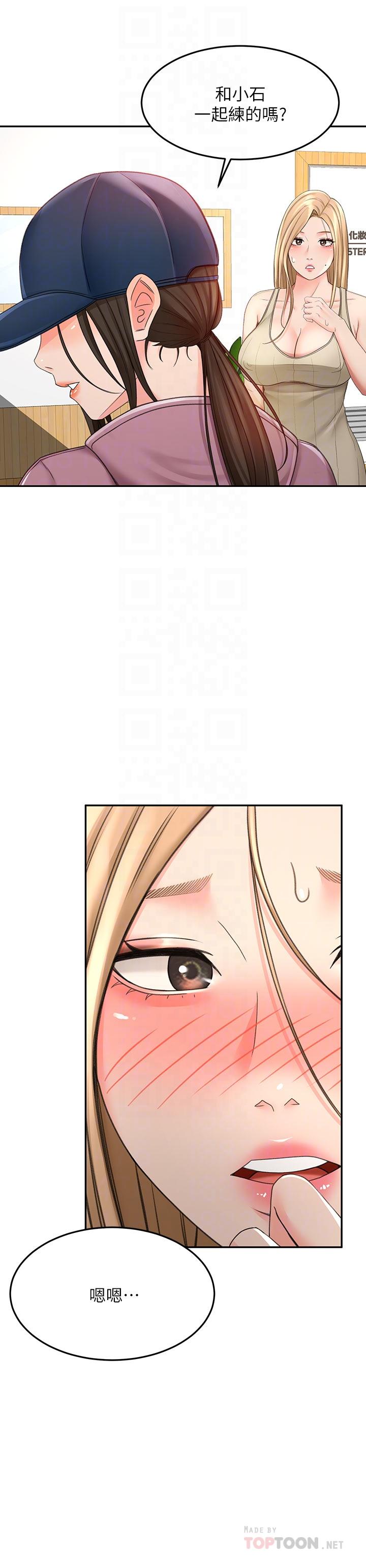 8P - 剑道学姊