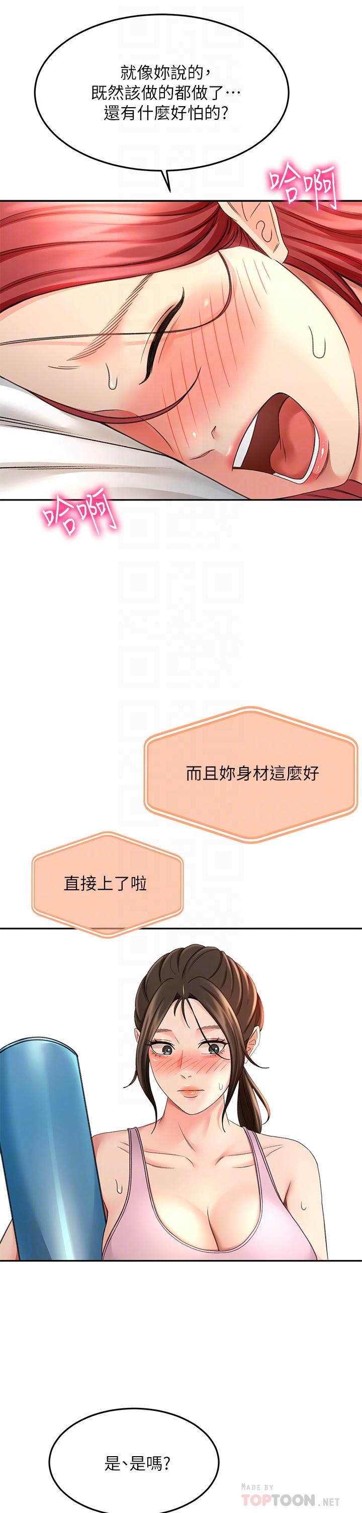 12P - 剑道学姊