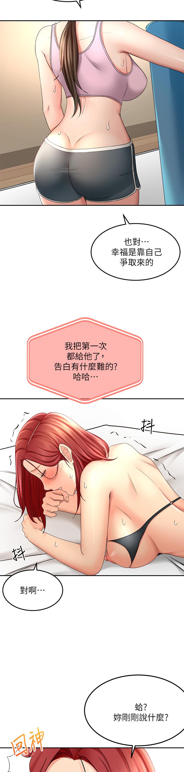 13P - 剑道学姊