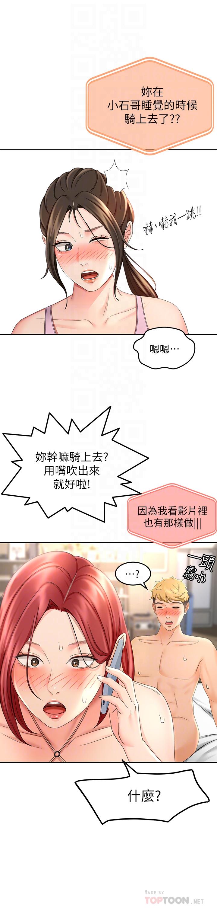 16P - 剑道学姊