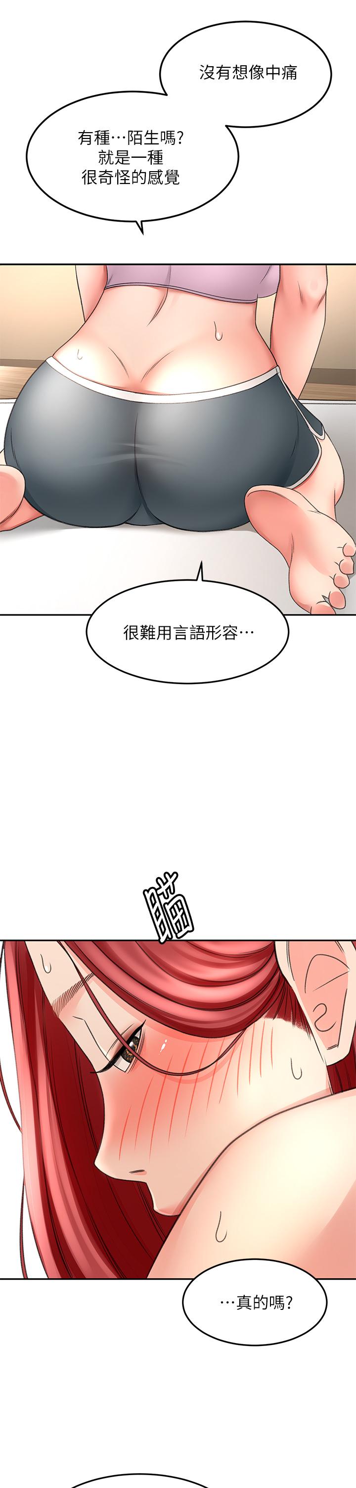 21P - 剑道学姊