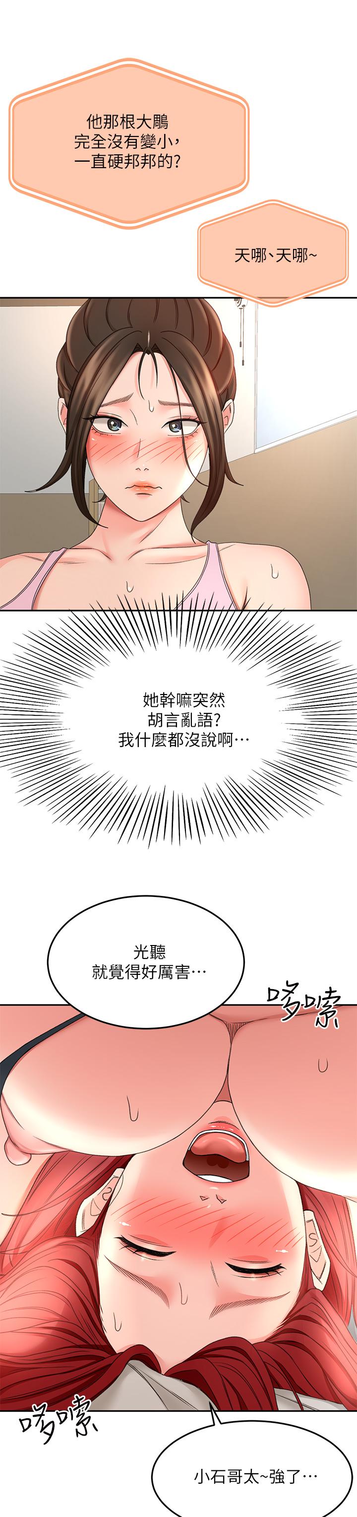 23P - 剑道学姊