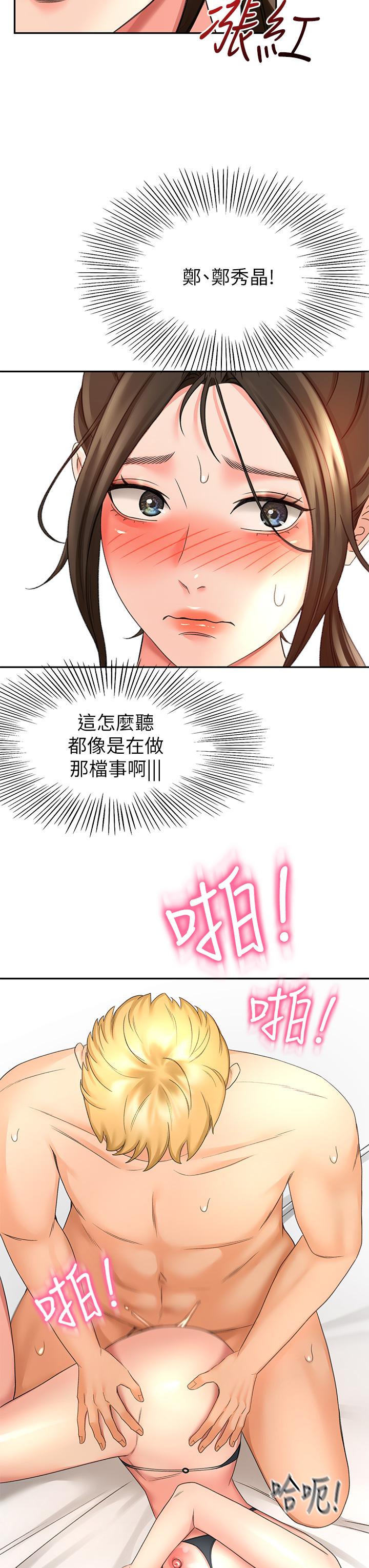 27P - 剑道学姊