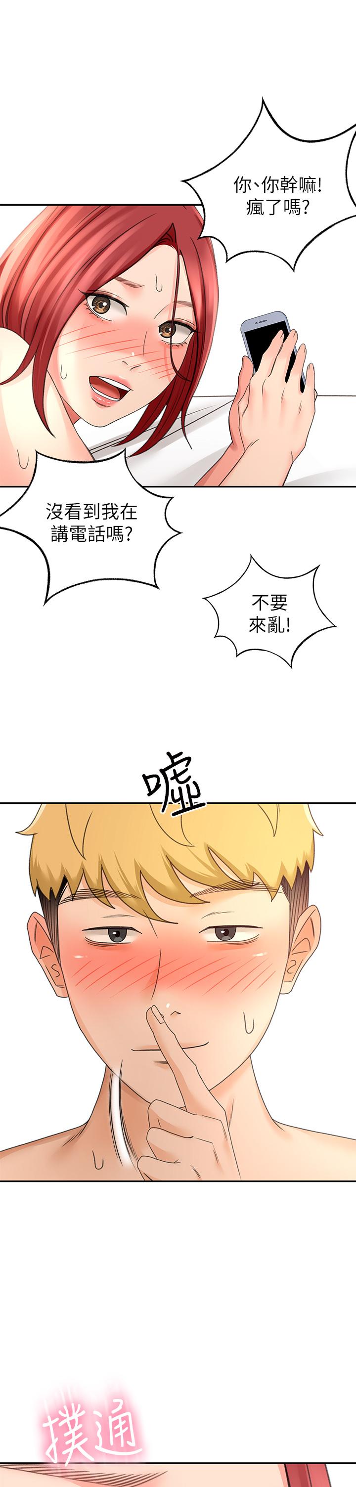 2P - 剑道学姊