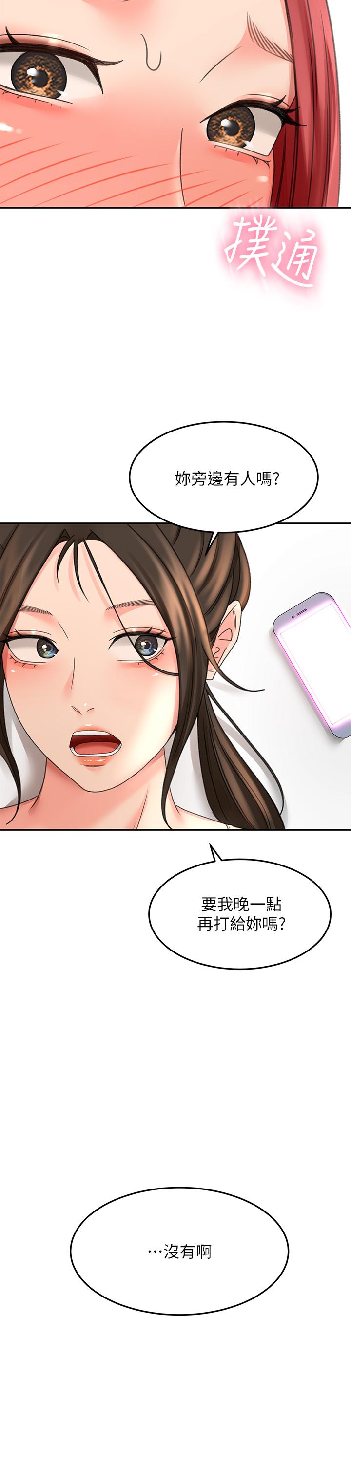 3P - 剑道学姊