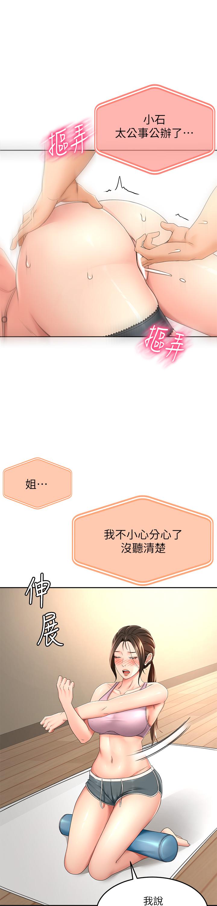 7P - 剑道学姊