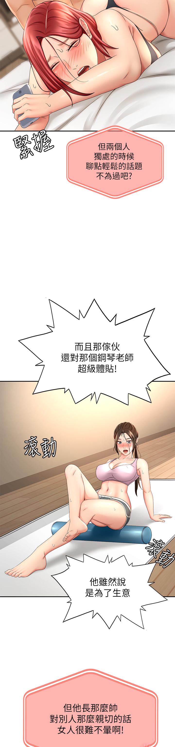 9P - 剑道学姊