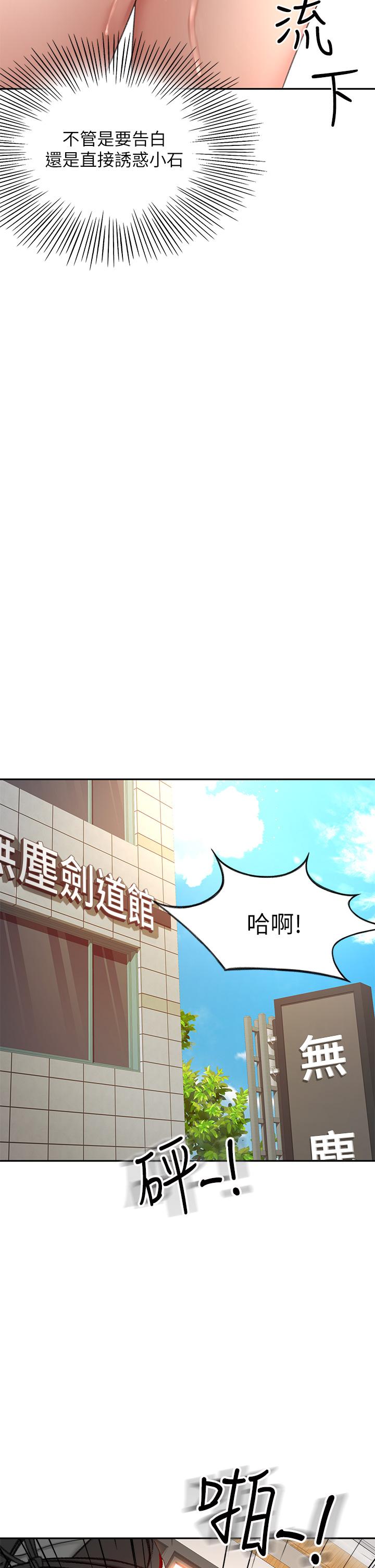 11P - 剑道学姊