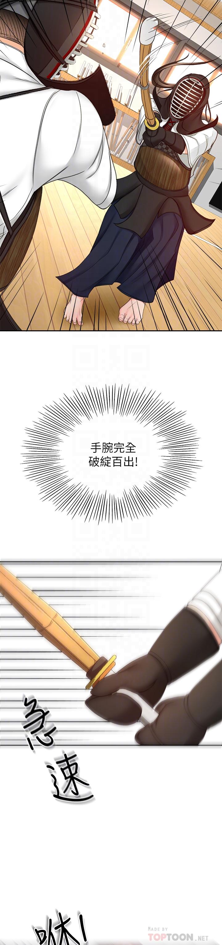12P - 剑道学姊