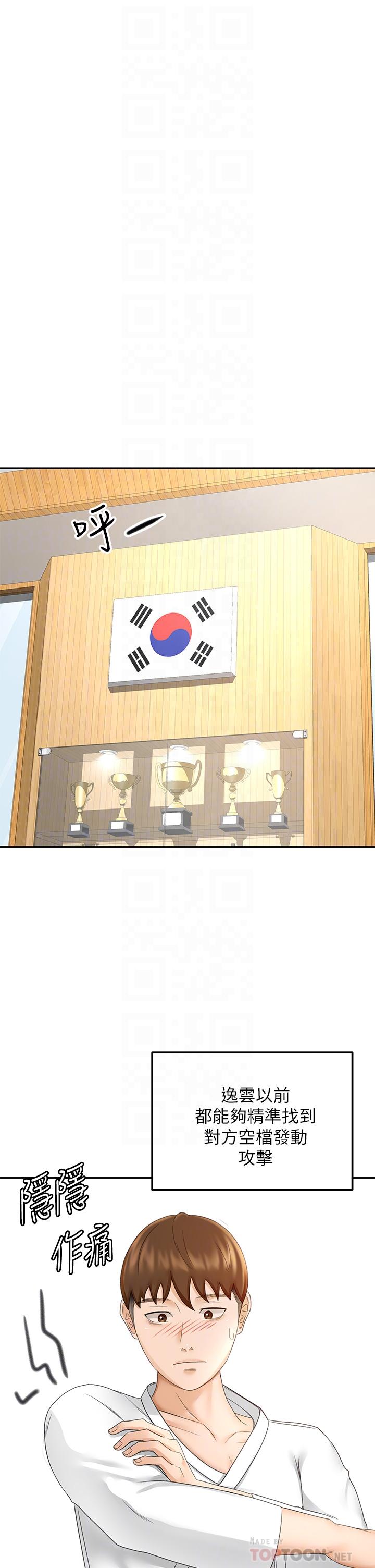 16P - 剑道学姊
