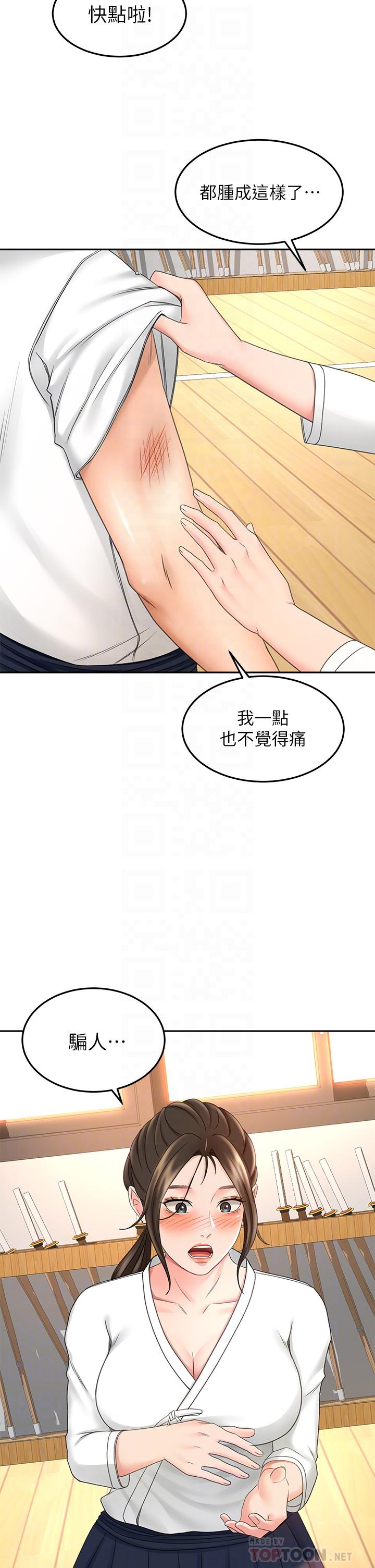 18P - 剑道学姊
