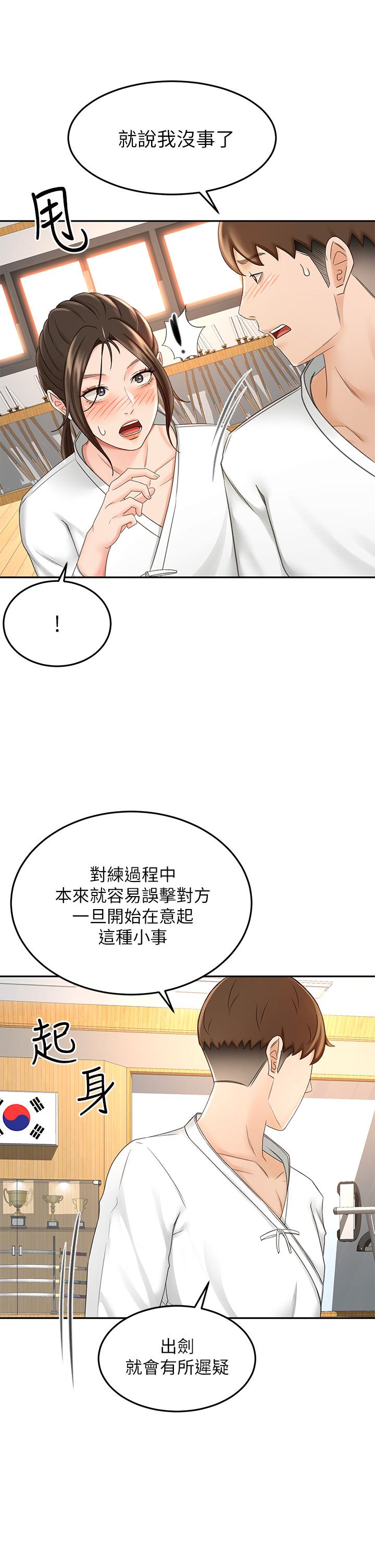 20P - 剑道学姊