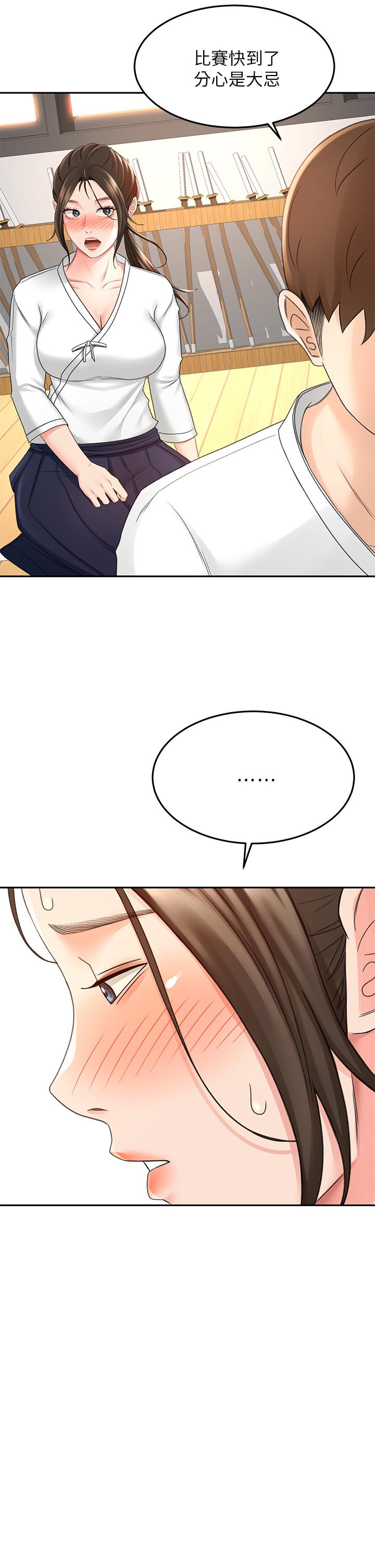 21P - 剑道学姊