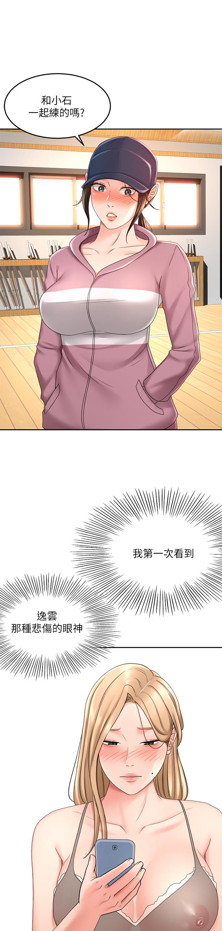 26P - 剑道学姊
