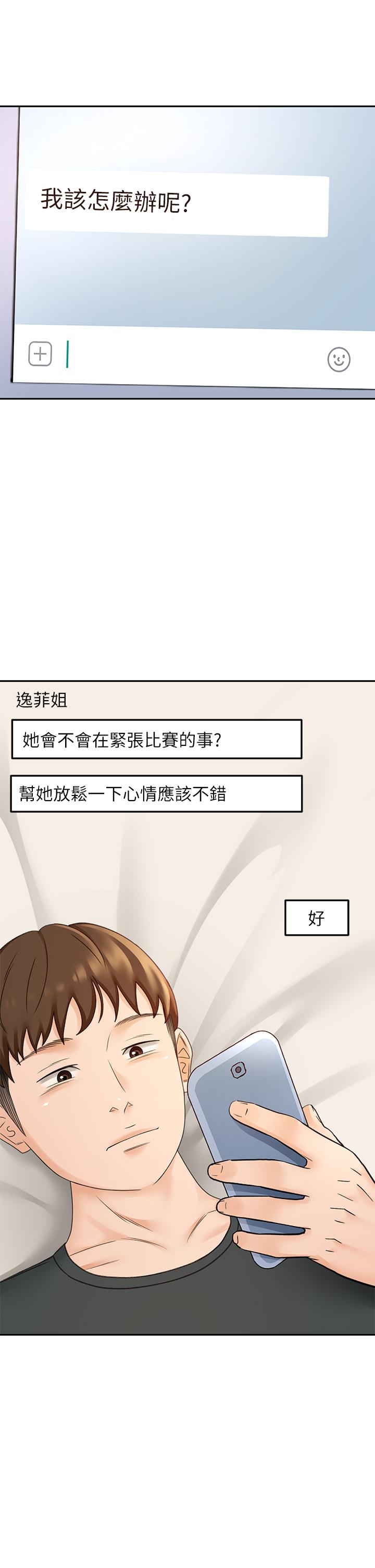 28P - 剑道学姊