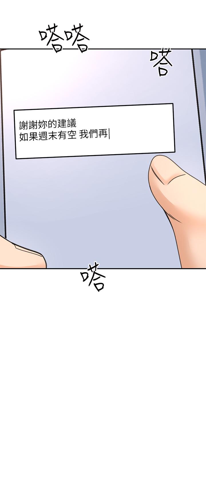 29P - 剑道学姊