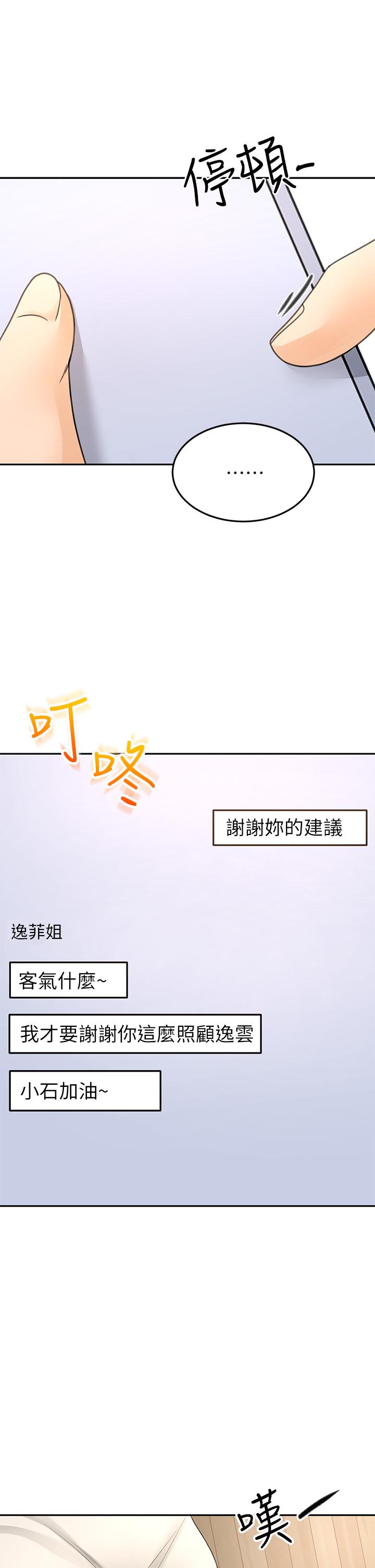 30P - 剑道学姊