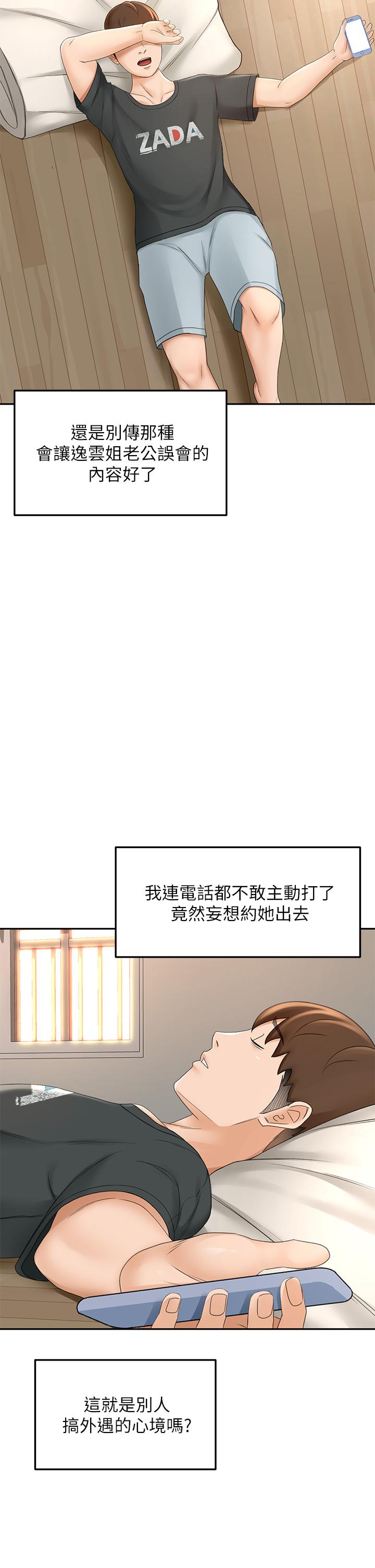 31P - 剑道学姊