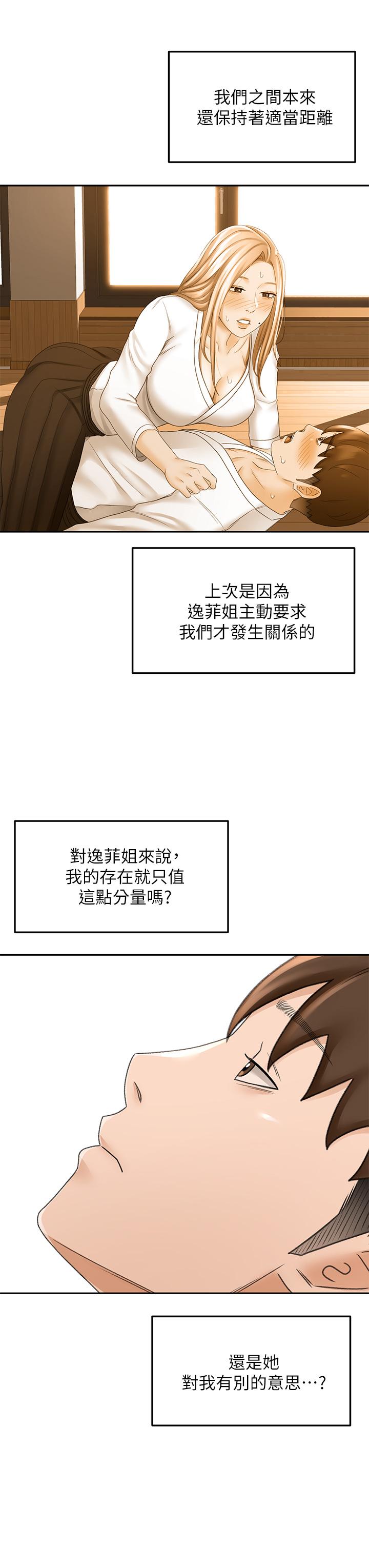 32P - 剑道学姊