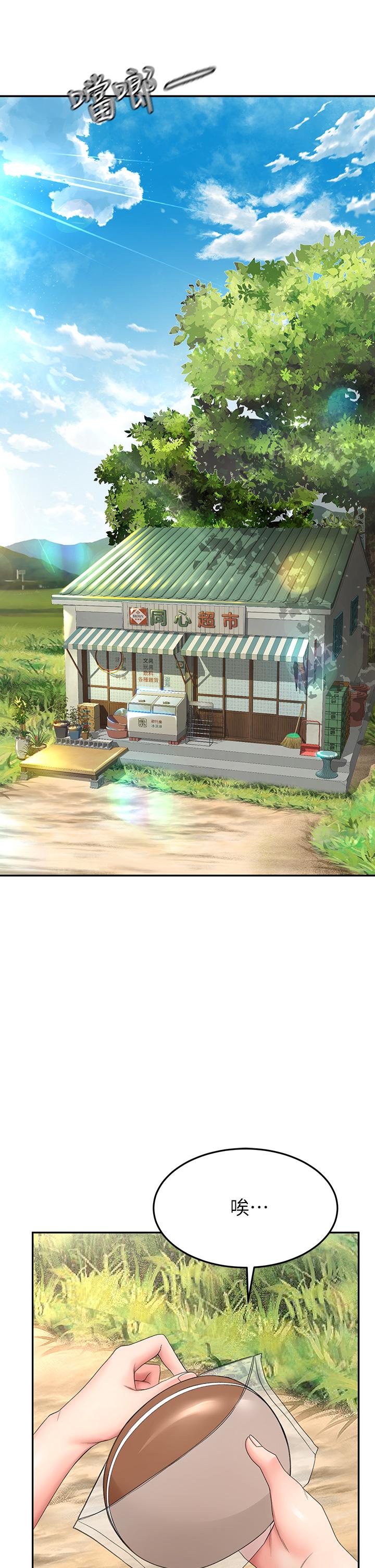 35P - 剑道学姊