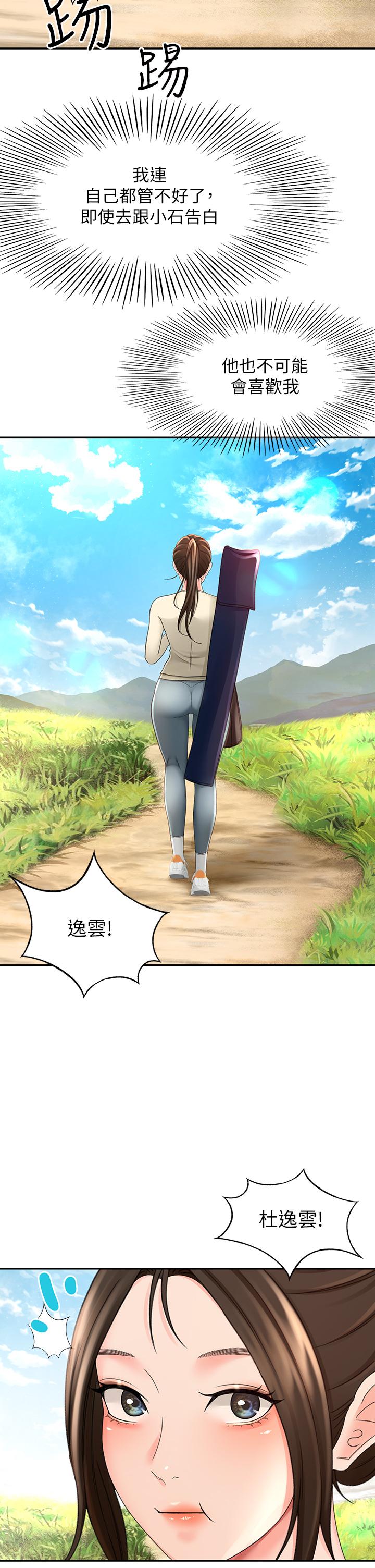 38P - 剑道学姊