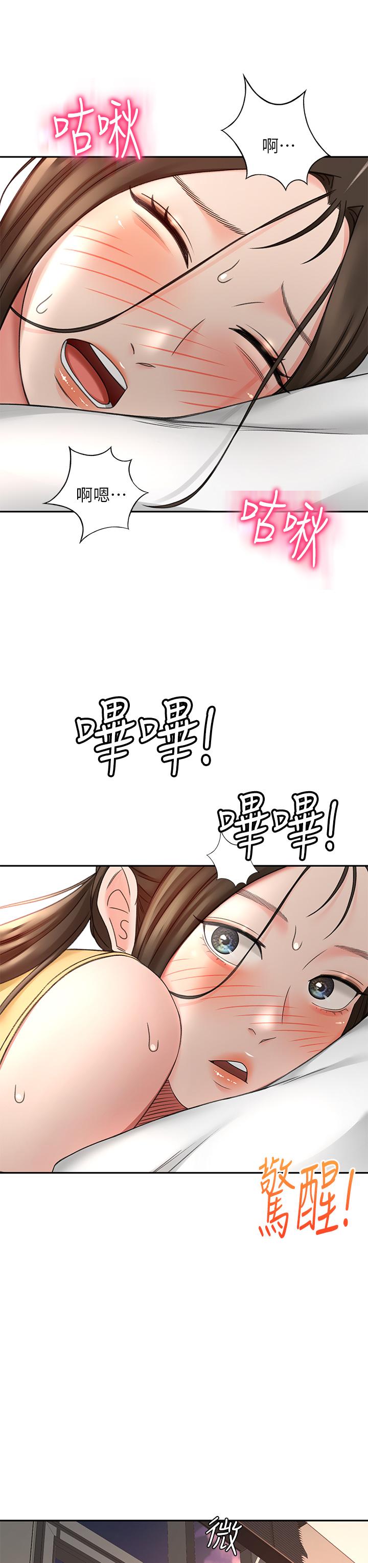 7P - 剑道学姊