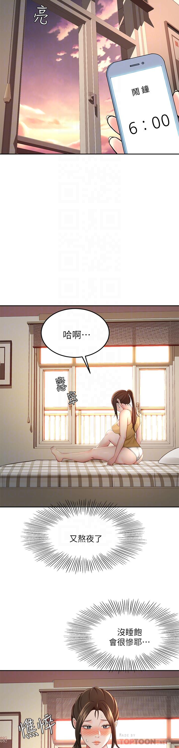 8P - 剑道学姊