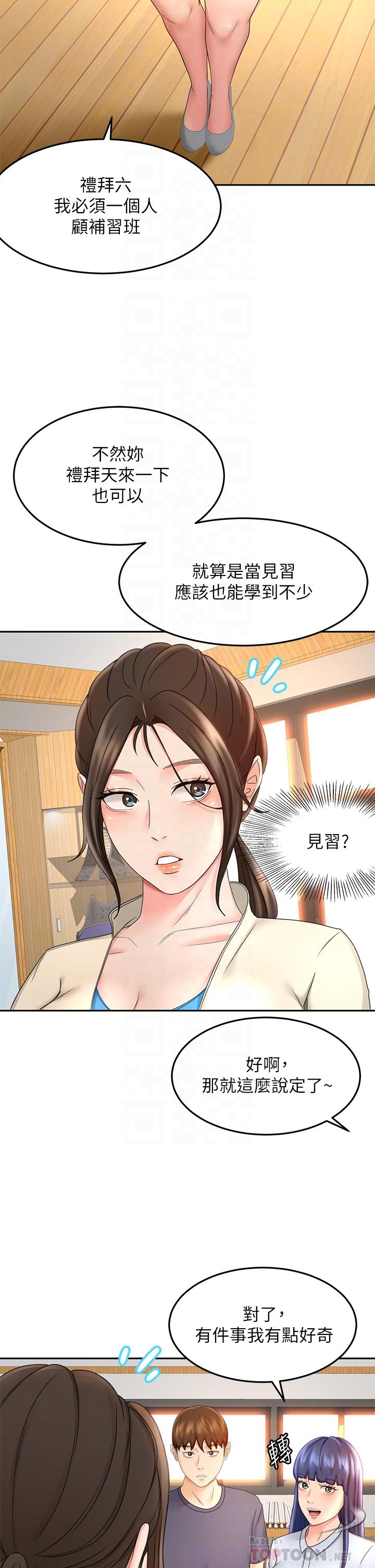 10P - 剑道学姊