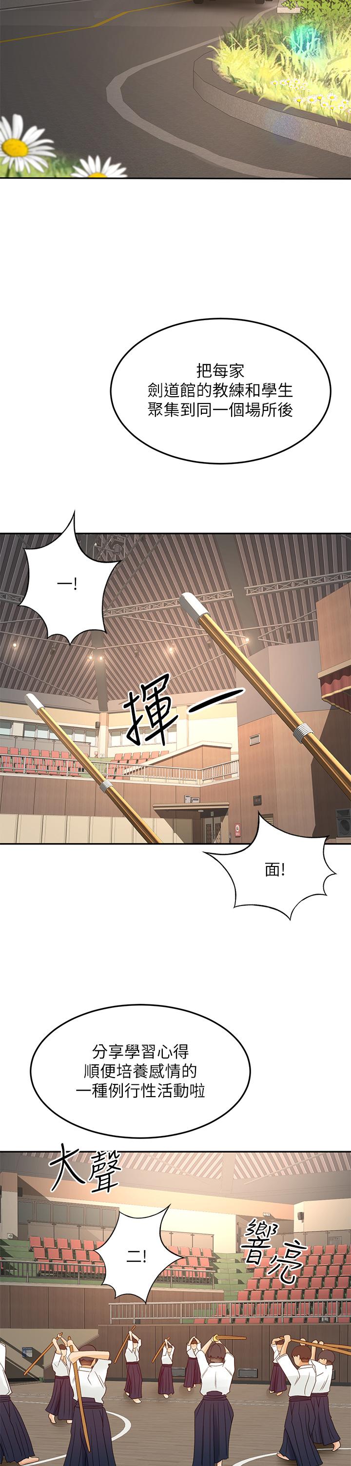 13P - 剑道学姊