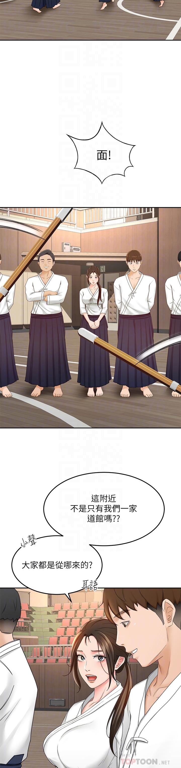 14P - 剑道学姊