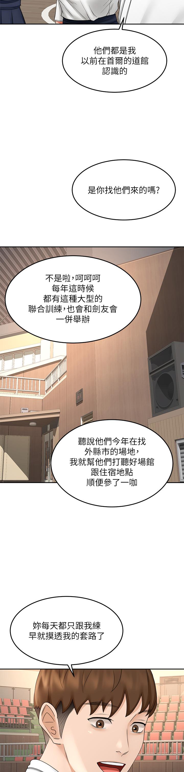 15P - 剑道学姊