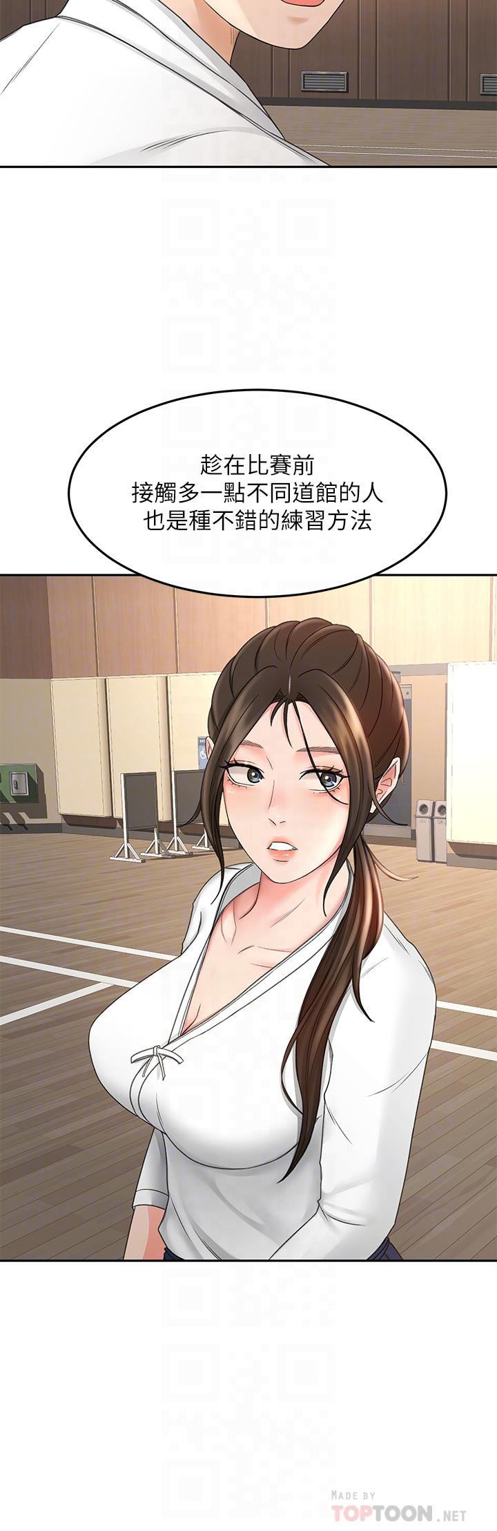 16P - 剑道学姊